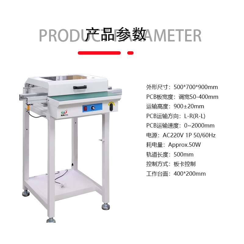 smt设备okpay钱包接驳台带防尘罩