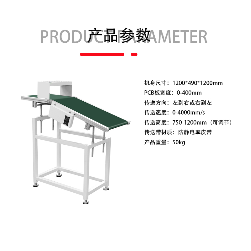 SMT设备okpay钱包波峰焊出板机