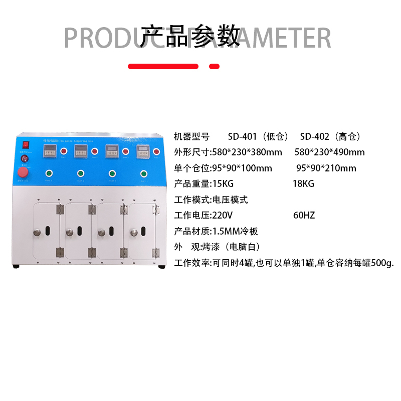 smt设备okpay钱包锡膏回温机