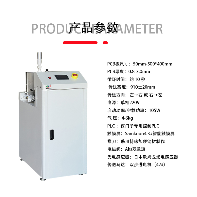 smt设备okpay钱包叠板机