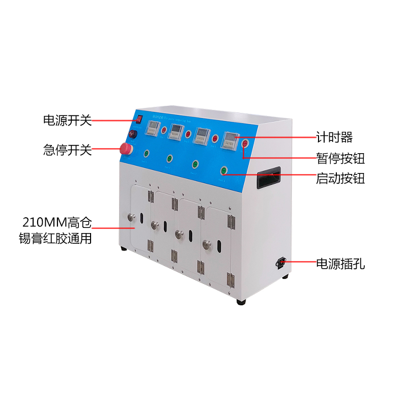 smt设备okpay钱包锡膏回温机
